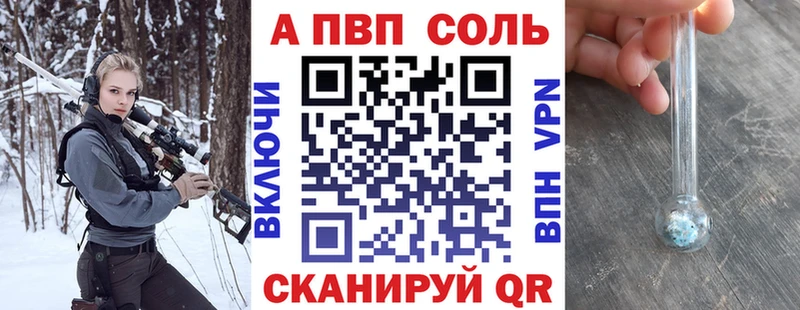 закладка  Новоузенск  Alpha-PVP СК 